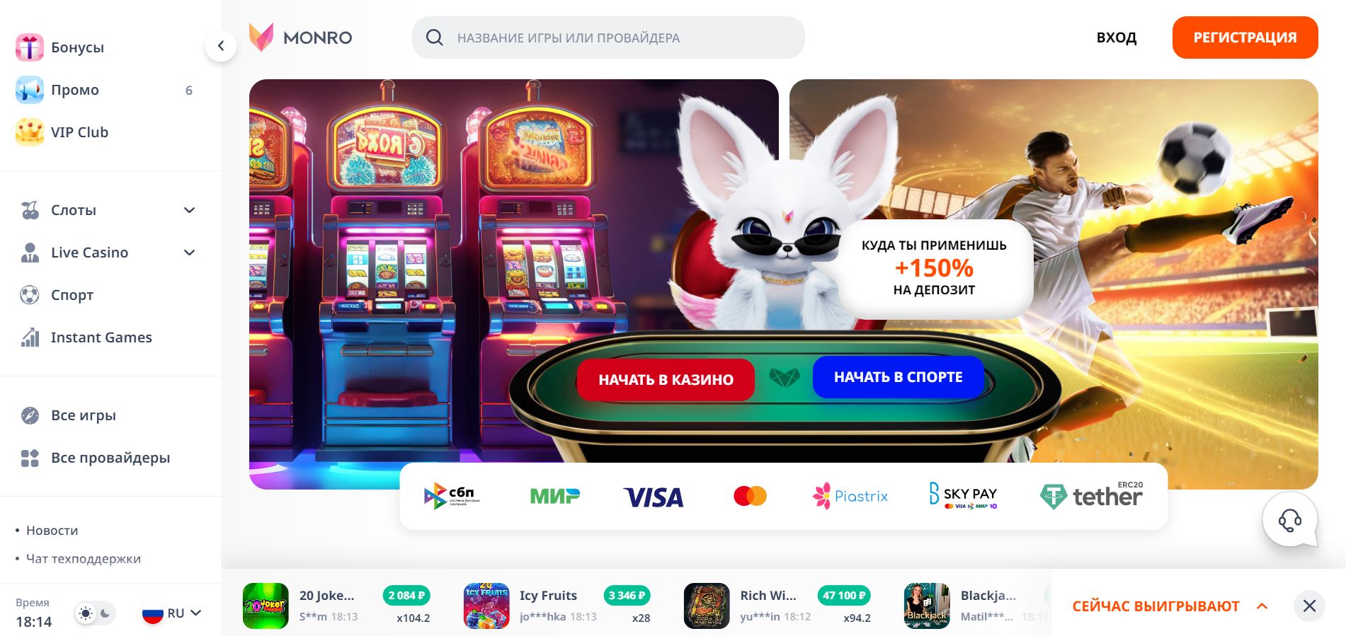 Онлайн сайт Monro Casino